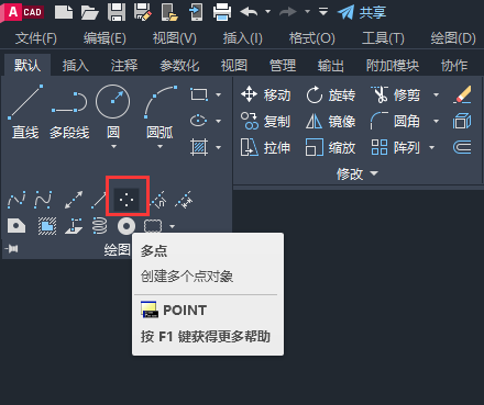 CAD怎么设置点样式 怎么插入CAD节点