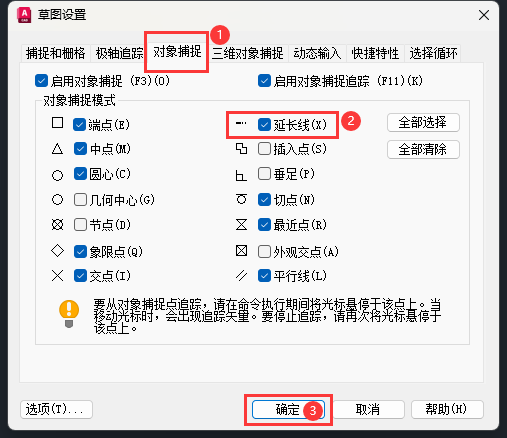 CAD延长线怎么画