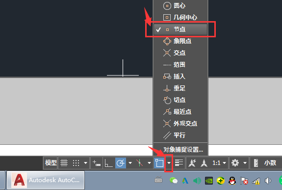 CAD节点设置捕捉连线
