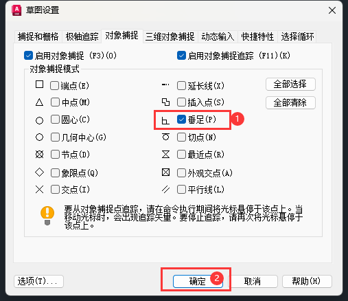 怎样用CAD画垂足线