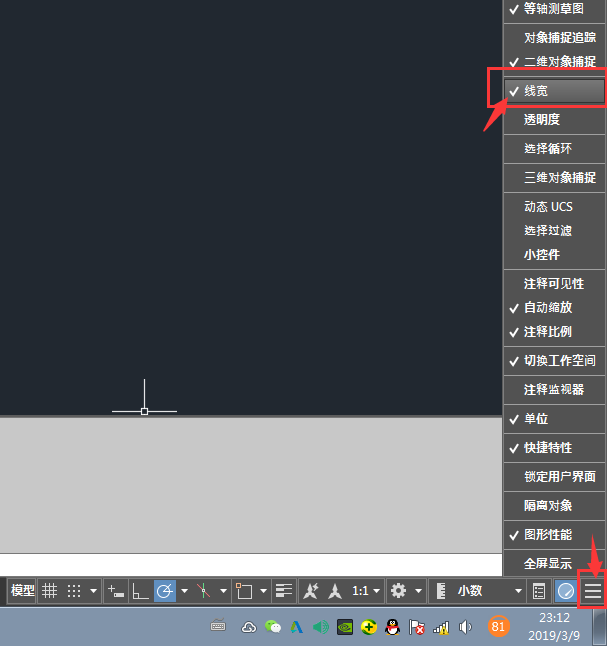 CAD2019怎么把线变粗