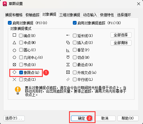 CAD2019怎么捕捉象限点绘图