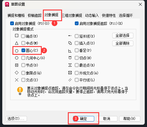 CAD2019怎么捕捉圆心绘制同心圆