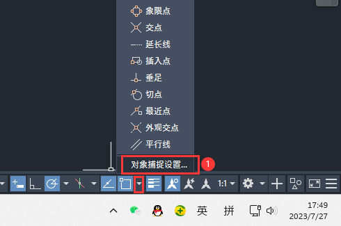 CAD2019怎么捕捉中点