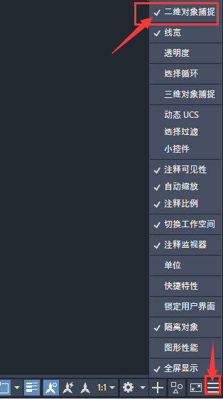CAD2019怎么打开或关闭二维对象捕捉