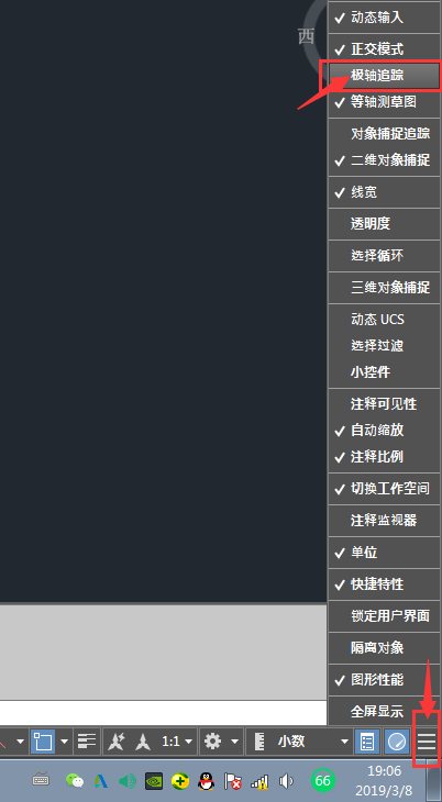 CAD2019怎么打开或关闭按指定角度限制光标