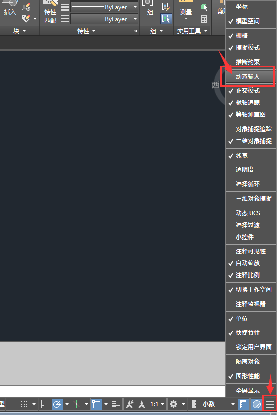 CAD2019怎么关闭或打开动态输入