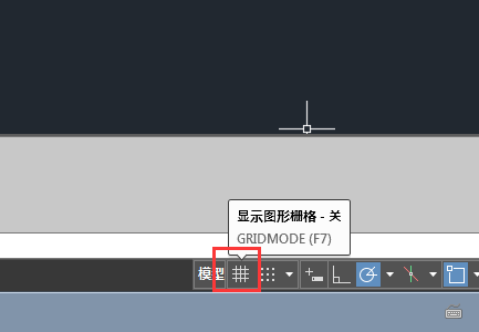 CAD2019怎么打开或关闭栅格