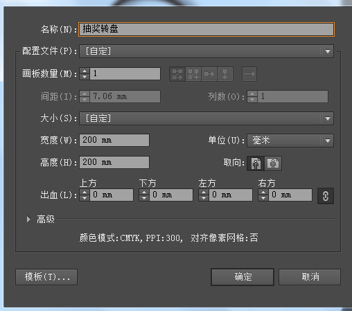 AI怎么设计抽奖转盘效果