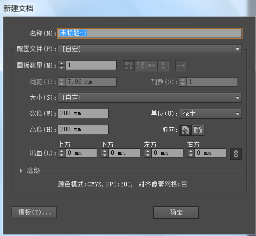 ai怎么画客车小图标