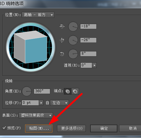 AI怎么设计立体酒瓶