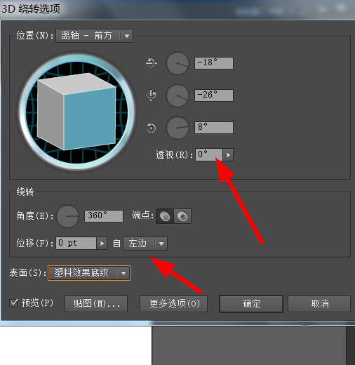 AI怎么设计立体酒瓶