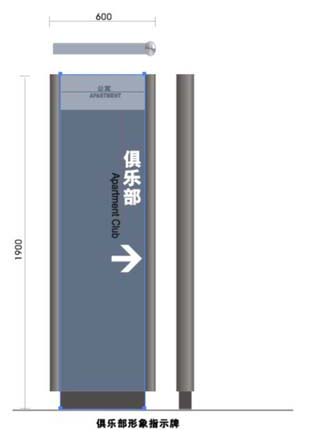 ai怎么画俱乐部指示牌