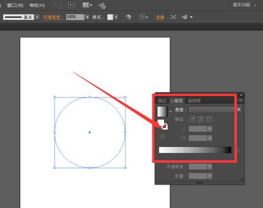 ai球体阴影怎么画