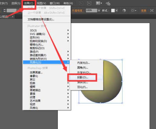 ai球体阴影怎么画