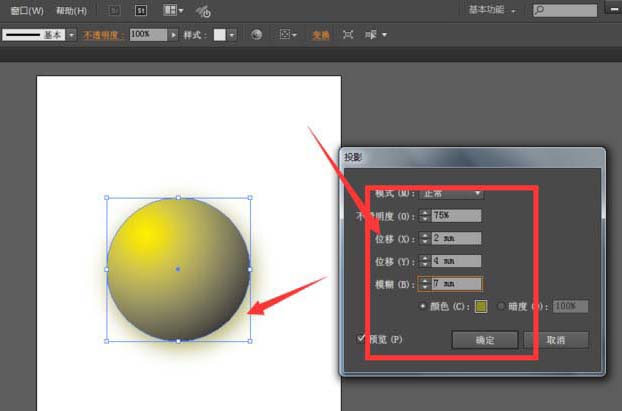 ai球体阴影怎么画