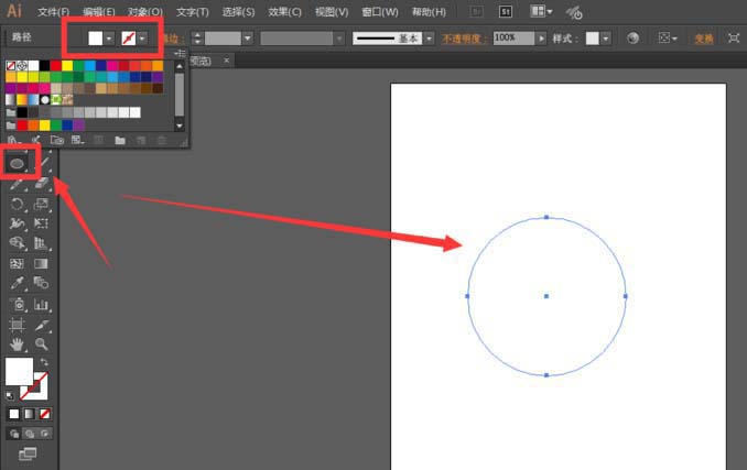 ai球体阴影怎么画