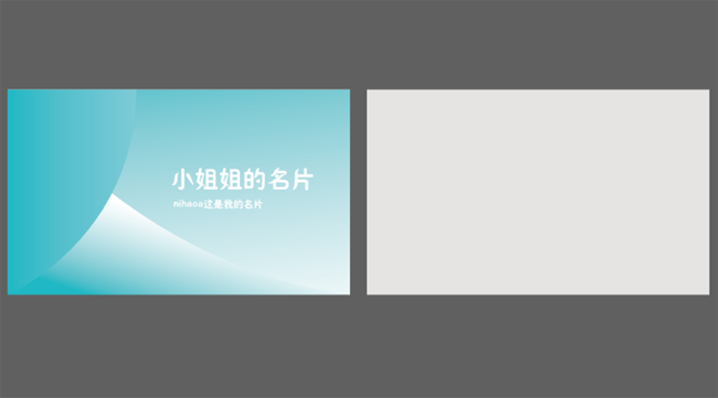 怎么用ai设计名片