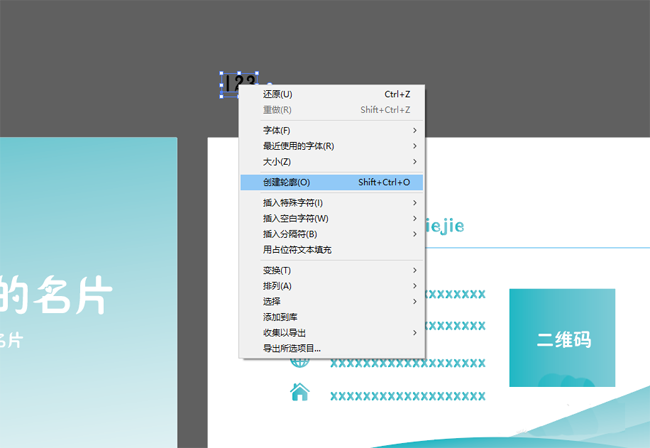 怎么用ai设计名片