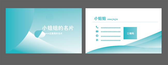 怎么用ai设计名片