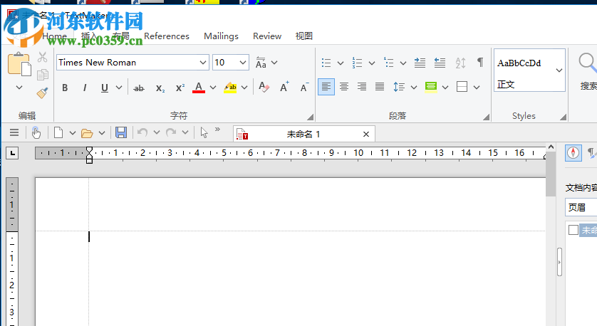 softmaker office 2018安装破解的方法