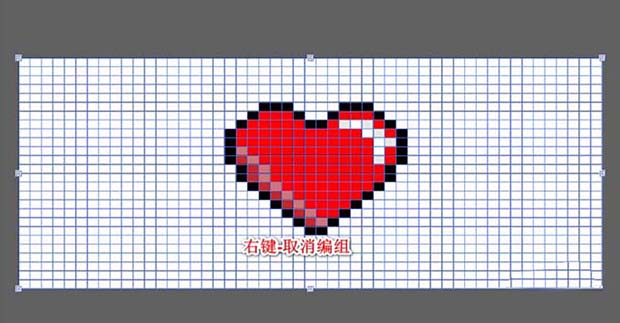 ai像素爱心怎么画