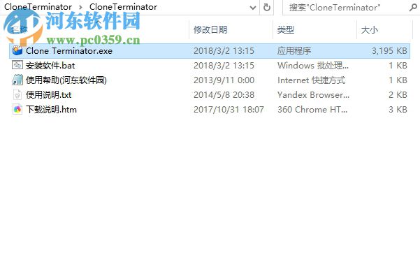 Clone Terminator清理系统重复文件的方法