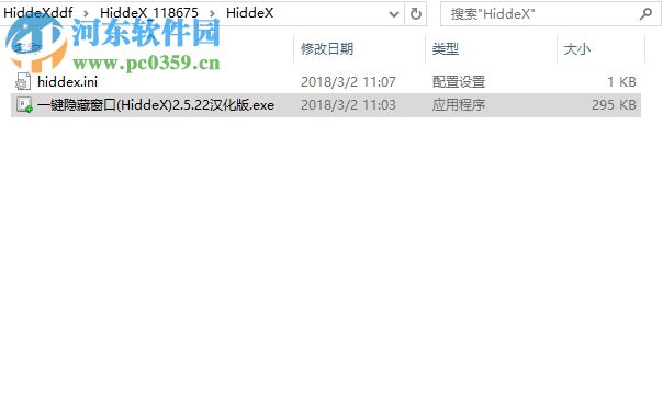 使用HiddeX一键隐藏软件进程的方法