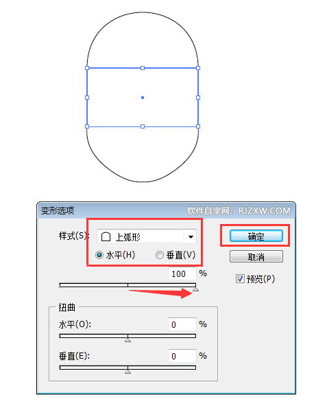 ai怎么用上弧形