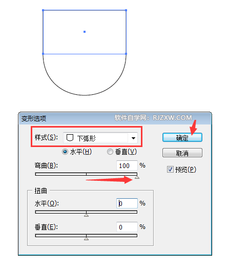 ai下弧形怎么用
