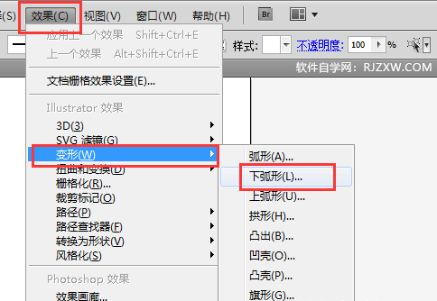 ai下弧形怎么用