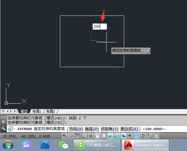 CAD2014怎么拉伸三维实体