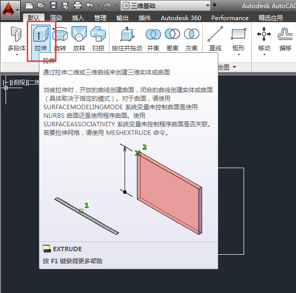 CAD2014怎么拉伸三维实体