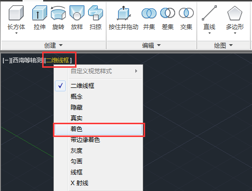 CAD2014怎么画多段体