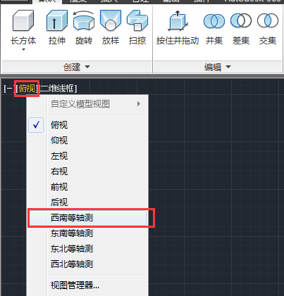 CAD2014怎么画多段体