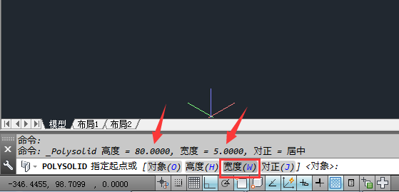 CAD2014怎么画多段体