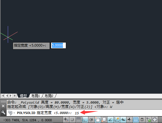 CAD2014怎么画多段体