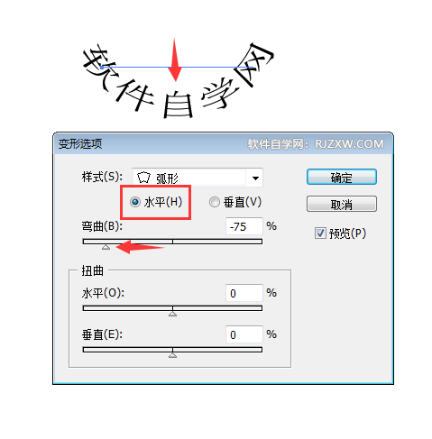 ai变形弧形怎么做