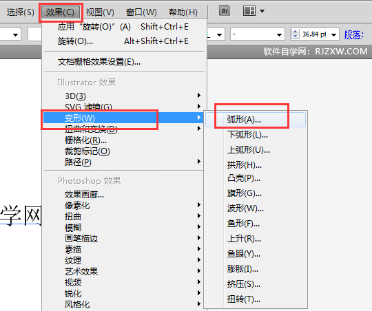 ai变形弧形怎么做