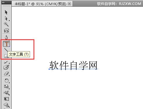 ai变形弧形怎么做