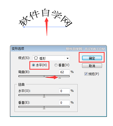 ai变形弧形怎么做