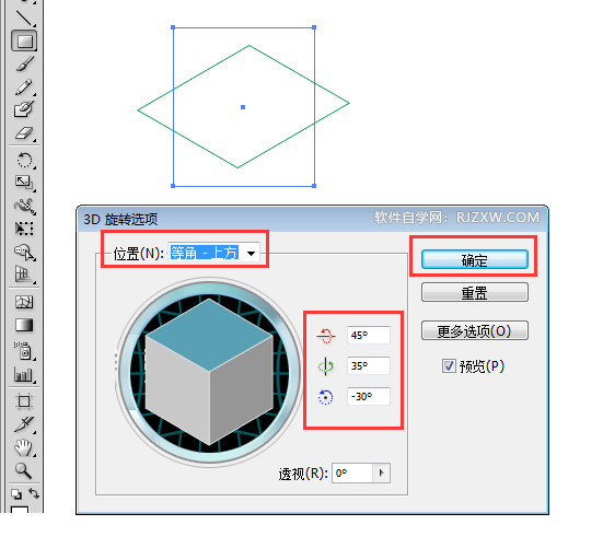 ai怎么用3D旋转