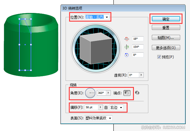 ai怎么用3D绕转