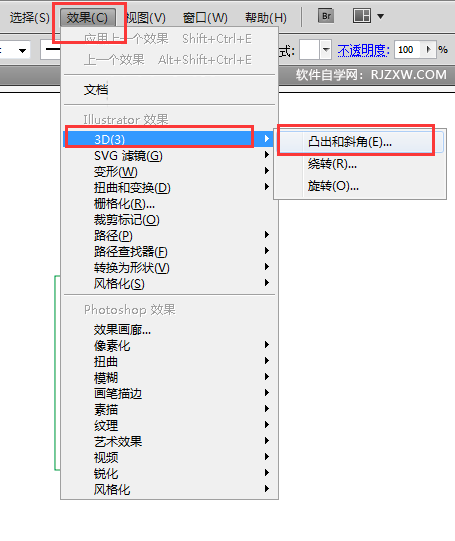 ai怎么用3D凸出和斜角