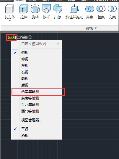 CAD2014怎么画棱锥体