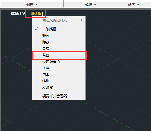 CAD2014怎么画球体