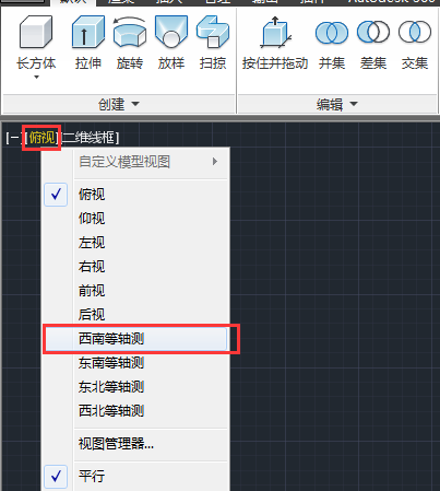 CAD2014怎么画球体