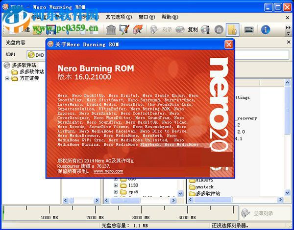 nero burning rom 2015安装破解激活的方法