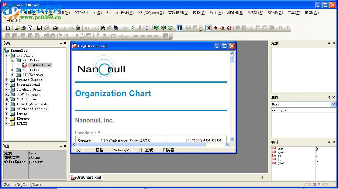 xmlspy 2014安装破解教程