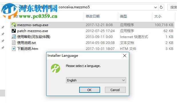 Conceiva Mezzmo 5安装破解的教程